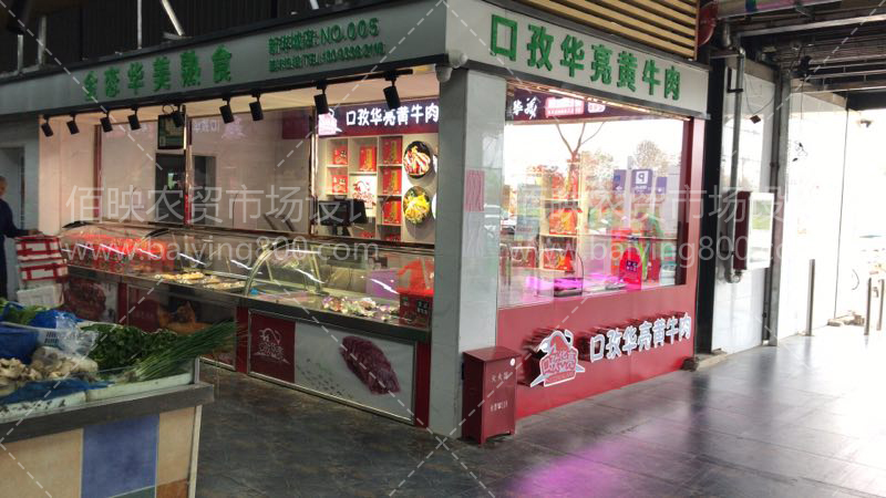 農(nóng)貿(mào)市場(chǎng)設(shè)計(jì)要求