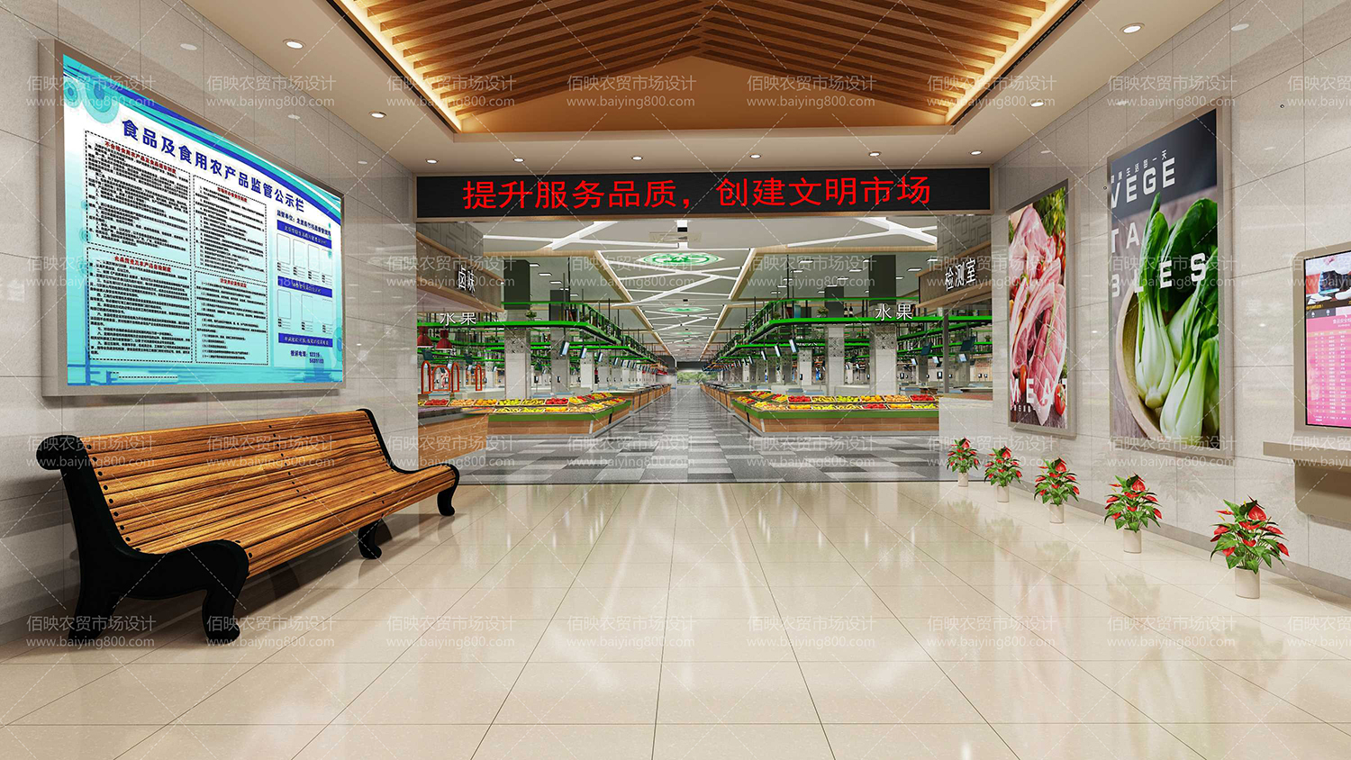 農(nóng)貿(mào)市場(chǎng)改造